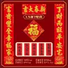 Baozheng Cultura Parejas Parejas de Año Nuevo Chino 2026 Año del Caballo Año Nuevo Negocios Tela de Terciopelo Lámina de Oro Polvo de Oro Multicolor Fabricante Mayorista