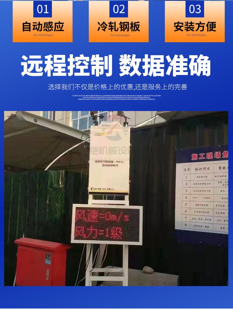 环境检测设备详情页 (9)