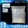 Bolsa Transparente con Cierre Pe Transfronteriza Plástico Reciclado Material de Reciclaje Certificado GRS Autoadhesiva Hueso Bolsa de Embalaje para Ropa Personalización