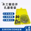 Set de Plástico Transfronterizo de 11 Piezas/13 Piezas Broca de Corona para Agujeros en Pladur Abridor de 19 mm/64 mm Set de Perforación para Techos