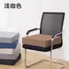 Cojín de asiento extraíble y lavable, esponja de alta densidad, adecuado para uso en oficina, estudiantes y profesores, diseñado para sentarse prolongadamente, cojín elevador de asiento, con costuras reforzadas