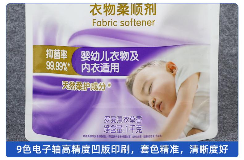 2023白底单品-吸嘴袋洗衣液_05.jpg