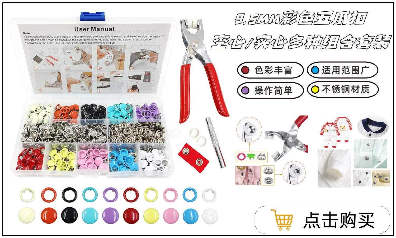 五爪扣 多种sku 超链接图片