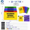 Bolsas de basura para recolección de residuos médicos tóxicos, antiestáticas, resistentes a ácidos y álcalis HaiZhiSu, bolsas de protección y tratamiento químico para residuos peligrosos