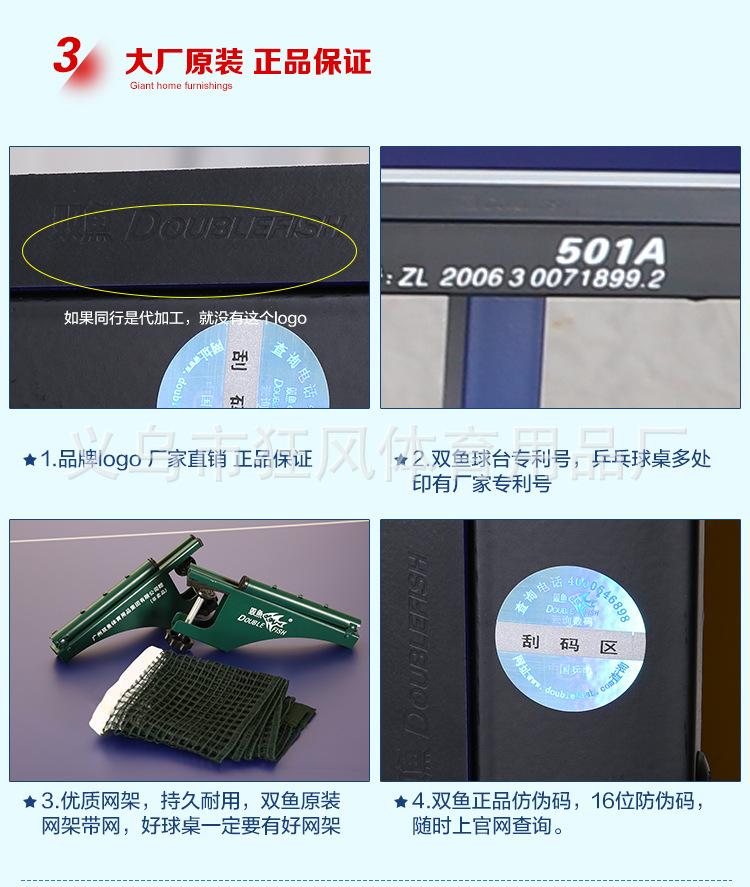 501A乒乓球桌_05