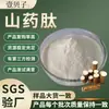 Péptidos de Semilla de Cáñamo Producidos en Fábrica, Péptidos de Ginseng, Péptidos de Mijo, Péptidos Activos de Molécula Pequeña Fácilmente Absorbidos, Polvo de Materia Prima en Stock, Oligopéptidos