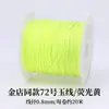 Cen Não. 72 pulseira trançada de fio de jade DIY pulseira de fio vermelho, cordão de colar trançado, cordão para pendurar pingente, Não. Corda trançada de fio de jade 71