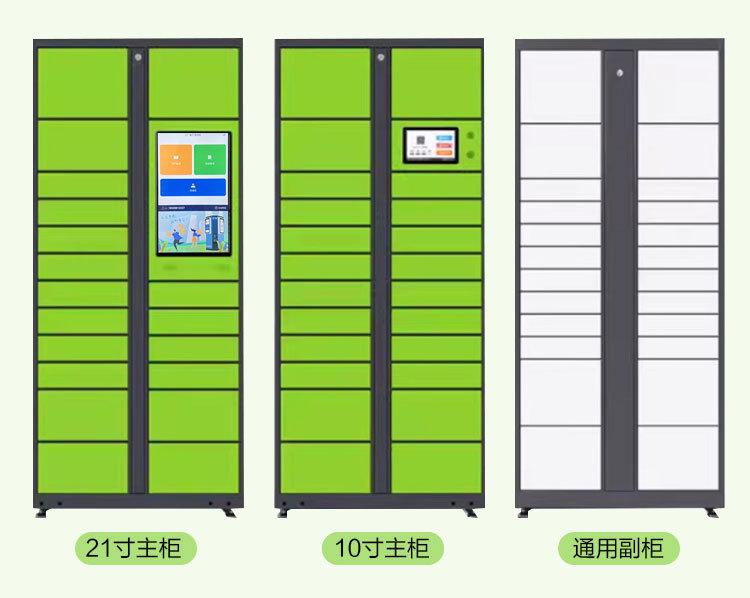 快递柜详情_10