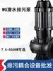 Bomba Sumergible para Aguas Residuales Wq Bomba Sumergible de Alta Potencia Bomba de Aguas Residuales de Gran Flujo Bomba de Agua Trifásica 45Kw132Kw180Kw