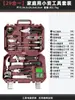 Conjunto de Caixa de Ferramentas Domésticas Ferramentas de Reparo Ferramentas Chave de Boca Chave de Fenda Alicate Conjunto Completo de Combinação Doméstica