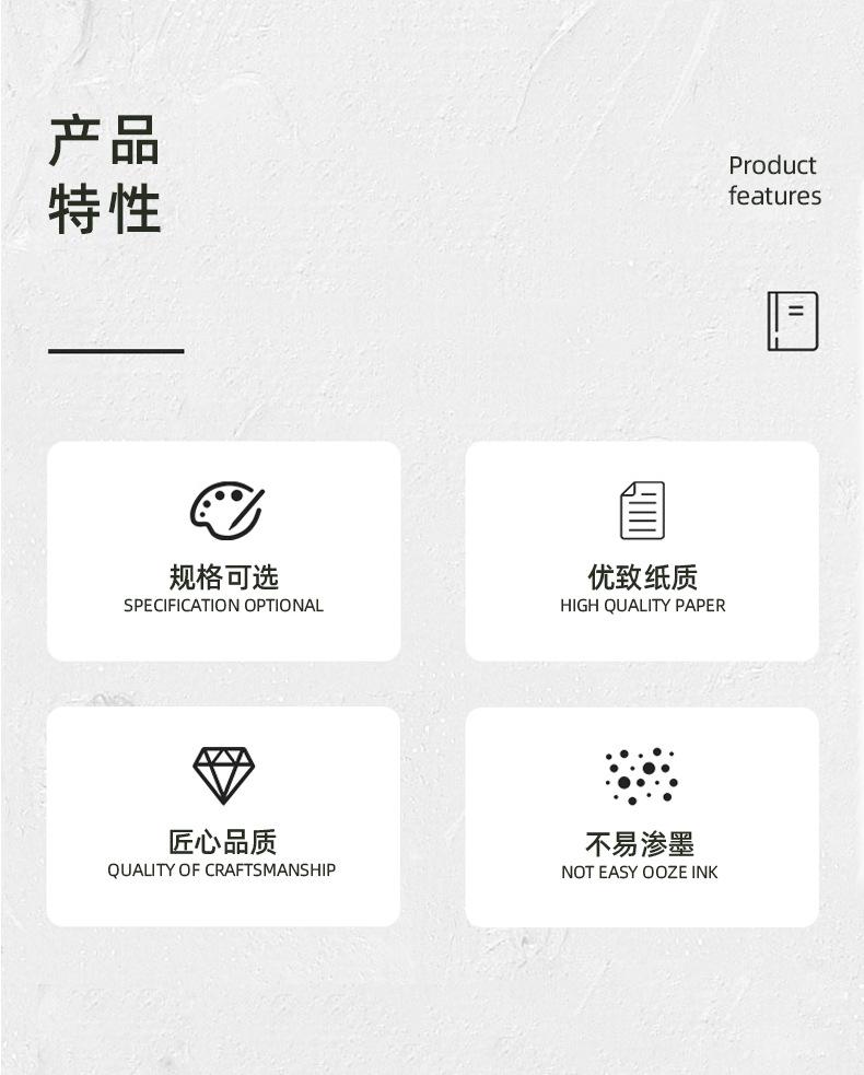 本子详情_03.jpg