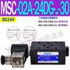 Válvula de Retenção Eletromagnética Hidráulica NC Sobreposta Msc-03W-A230 Válvula de Manutenção de Pressão Msc-02A/B-D24-Nc-20