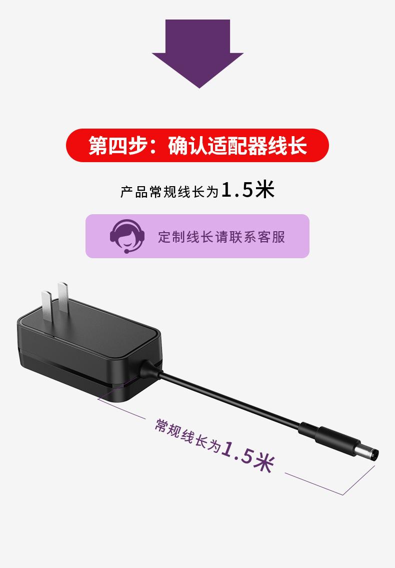 12V3A电源适配器