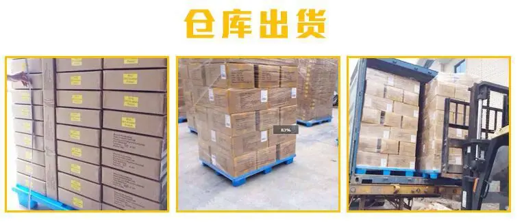仓库发货