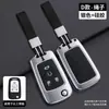 Adecuado para Cubierta de Llave Buick Excelle, Modelo Antiguo Lacrosse, Avenue Lin Meng Carcasa Protectora Metálica de Cobertura Total con Hebilla