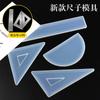 Regla Regla Triangular Transportador Molde de Silicona DIY Molde de Pegamento Cristal Regla Creativa Práctica Personalizada para Estudiantes