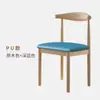 Cadeira de Jantar para Uso Doméstico, Estilo Nórdico, com Encosto, Adequada para Mesa de Escritório, Quarto Moderno Minimalista, Luxo Leve, Madeira Sintética, Arte em Ferro, Cadeira em Formato de Chifre