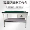 Mesa de Trabalho Antiestática de Camada Dupla Mesa de Embalagem Operação de Oficina Inspeção Montagem Manutenção Mesa Plana Ajustável