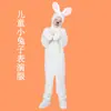 Traje de Performance Animal Coelho Branco Infantil Adulto Junho 1 Traje de Performance de Jardim de Infância Alunos do Ensino Fundamental Traje para Peça de Teatro Livro Didático Fábula