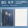 Caderno de Matérias Cores Verdadeiras Espessado Estudantes do Ensino Médio e Estudantes do Ensino Fundamental Especial B5 Folhas Soltas Conjunto Completo de Sete Salas de Aula de Ciências de Segundo