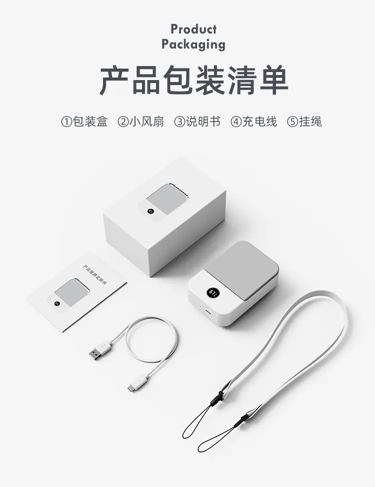 方块挂脖风扇 详情