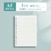 B5 Removível Folha Solta Papel Caderno Folha Solta Subquadriculado Grade em Branco Bloco de Notas A5 Estojo Espessado Atacado