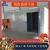 Caja de Secado de Galanga Campo de Crisantemos Caja de Secado por Circulación de Aire Caliente Siete Partículas de Biomasa Equipo de Secado al Aire Sanqi