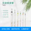 Pipetas de Vidrio Graduadas, Pipetas Graduadas con Marcas Anulares, Pipetas de Vidrio de Laboratorio, 0.1-50ml, Gama Completa de Especificaciones
