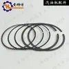 Accesorios para generador de gasolina 152F154F156F168F170F173F177F188F190F192F anillos de pistón