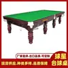 Clube de Snooker de Shaoxing, Clube de Snooker de Jinhua, Clube de Snooker de Quzhou