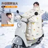 Manta para Parabrisas de Vehículo Eléctrico, Engrosada de Invierno y de Terciopelo, Manto Completamente Envolvente, Protector de Cuello, Manta para Parabrisas, Manta para Parabrisas de Vehículo a Batería