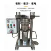 Prensa Hidráulica Vertical Automática para Aceite Comercial Máquina de Aceite de Sésamo Equipo de Procesamiento de Aceite de Semilla de Nogal Fabricante