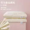 Um Par de Travesseiros Ultra Macios para Proteção da Coluna Cervical, Travesseiros Baixos para Adultos, Algodão Puro, Travesseiros de Seda para Dormir Femininos