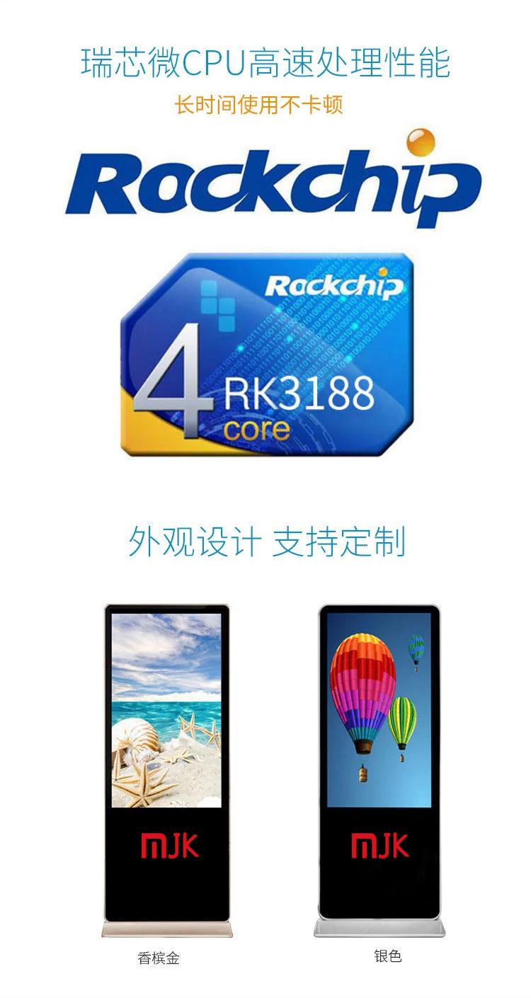 55寸立式广告机