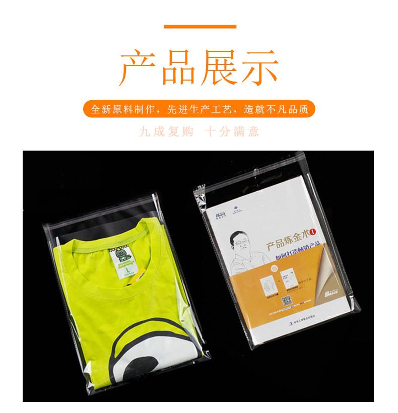 OPP自粘袋详情_03