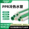Procesos de Fábrica Tuberías de Suministro de Agua Ppr, Tuberías de Agua de Polipropileno Resistentes a Altas Temperaturas y Flujo de Calor Rápido, Tuberías de Agua Ppr Blancas
