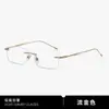 Gafas Baoli de Titanio Puro sin Montura para Miopía para Hombres Se Pueden Equipar con Monturas Cuadradas Ultraligeras y de Gama Alta para Mujeres para Prevenir la Radiación de Luz Azul