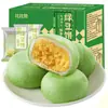 Pastel de Frijol Mungo Matcha Bibizan, pastel tradicional de frijol mungo, caja completa, snack de desayuno, snack pequeño, alimento de ocio