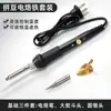 Ferro de solda elétrico, caneta de reparo DIY para trabalhos com miçangas, caneta de reparo de precisão com temperatura ajustável, ferro de solda de reparo localizado, ponta de ferro de solda pequena