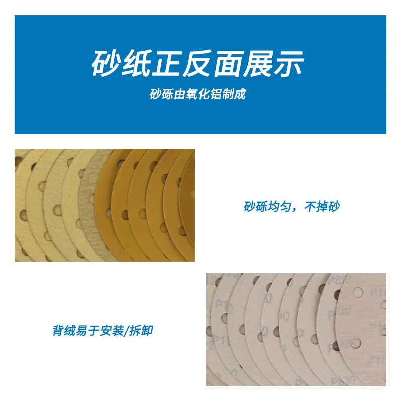 背绒圆盘RMC AP33M黄砂6寸17孔5
