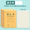 [Source Factory] Mingmo Yipin - Cuaderno de palabras nuevo para matemáticas, composición en inglés, 16K, 3.º a 6.º grado