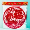 Decoraciones de Ventana de Recortes de Papel Zodiacales de Terciopelo Rojo para la Suerte Año 2026 Año del Caballo Palabra de Suerte Pegatinas Estáticas Pegatinas para Ventanas de Año Nuevo Pegatinas para Puertas Decoraciones de Vidrio de Año Nuevo