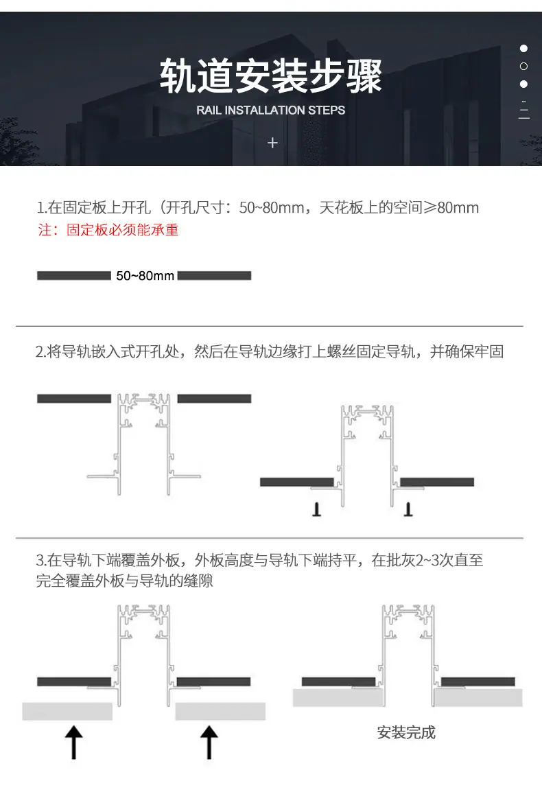 磁吸轨道-790px-17.jpg