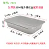 Lámpara de alcohol grande desechable para conservación del calor, lámpara calefactora de agua hirviendo, lámpara para pescado a la parrilla, olla caliente, embalaje de papel de aluminio, portacajas de hojalata