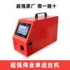 Pistola de Solda a Laser Portátil Weiye SUP23T/21T Cabeça de Solda Pequena Máquina de Solda a Laser Quatro em Um Acessórios Contínuos