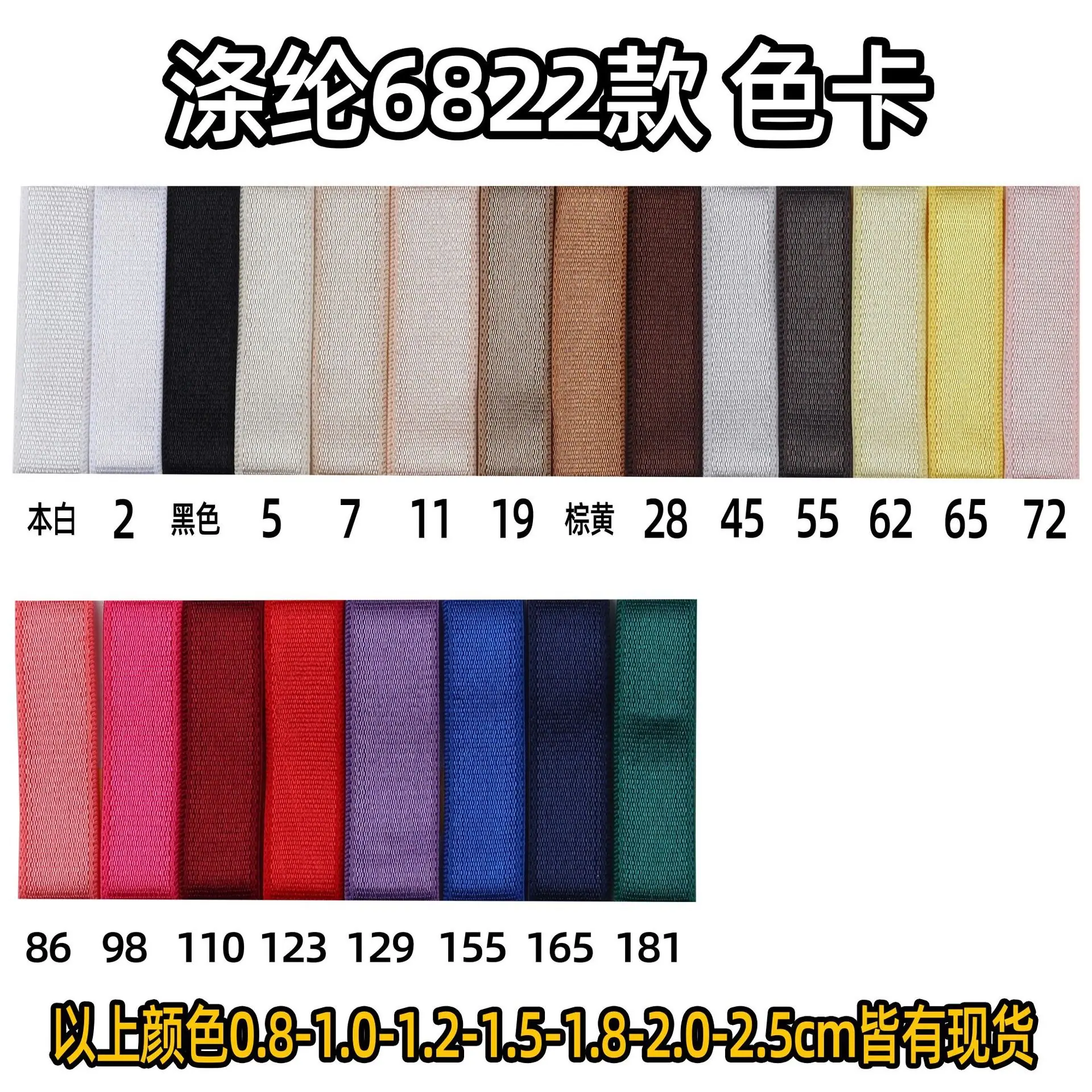 0.8-2.5公分色卡.jpg