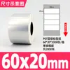Etiquetas Autoadhesivas para Mascotas Color Plata Mate en Diversas Especificaciones, Papel de Impresión Impermeable, Resistente al Aceite y a Altas Temperaturas, Papel de Etiqueta Plata Mate