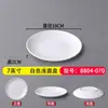 Prato Plano Raso Redondo Branco de Melamina Plástico Imitação de Porcelana Comercial Prato para Fast Food Salteado Prato para Buffet de Restaurante