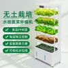 Máquina de Cultivo Hidropónico, Equipo de Cultivo sin Suelo Vertical de Múltiples Capas para Interiores, Circulación Automática de Luz y Agua para Cultivar Verduras y Flores