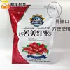 Xinjiang Mongolia Interior Dátiles Rojos Secos Bolsas de Empaque al por Mayor Dátiles Grises Ruoqiang Especialidad de Xinjiang Bolsas Engrosadas Auto-sellantes 500g